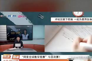 威利-格林：小哈达威能用不同方式投篮 我们必须对他密切注意